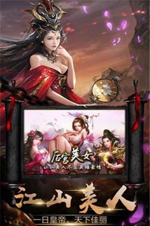 三国战乱世  v1.0图3