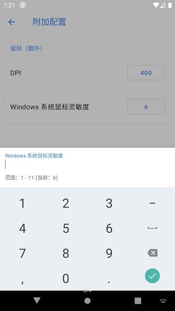 守望先锋配置项  v1.0.0图2