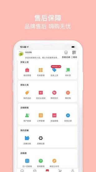 花艾棠  v1.0.0图1