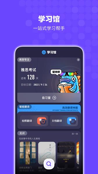 bingo搜狗搜索  v12.2.1.2025图3