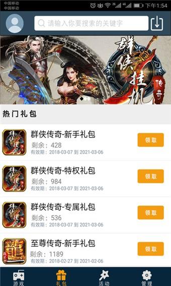 酷米盒子  v1.8.0图2