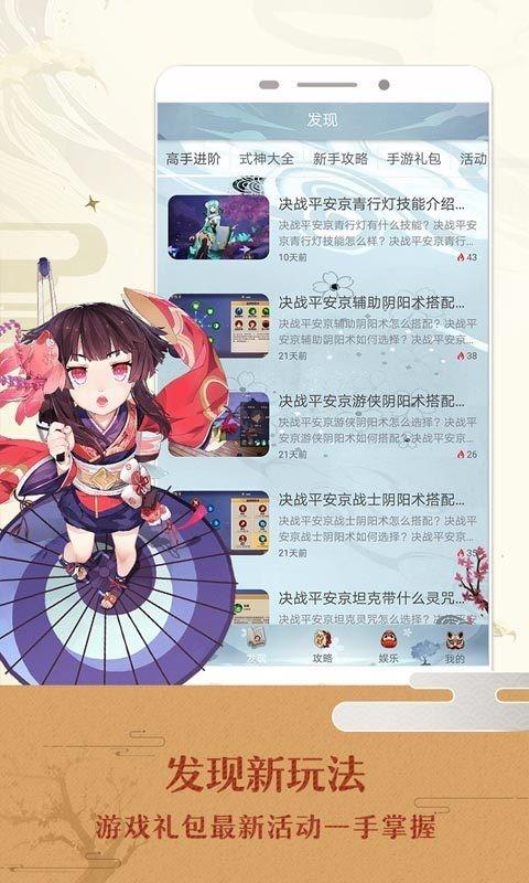 决战平安京助手  v1.0.5图2