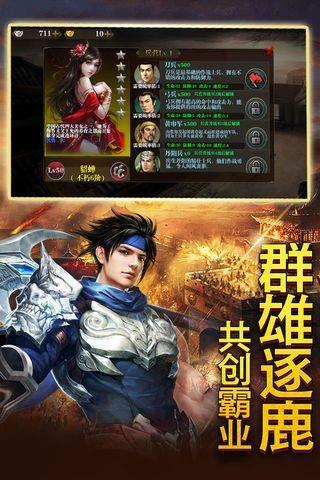 天子战盟  v1.0.0.1图3