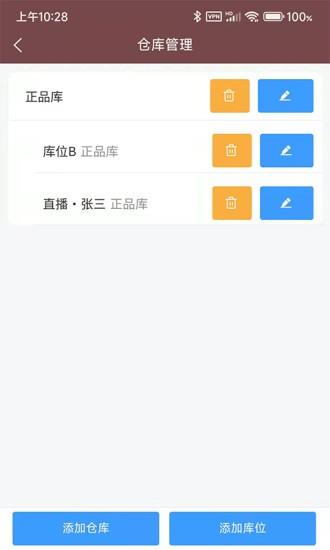 壶管家  v2.6.0图1