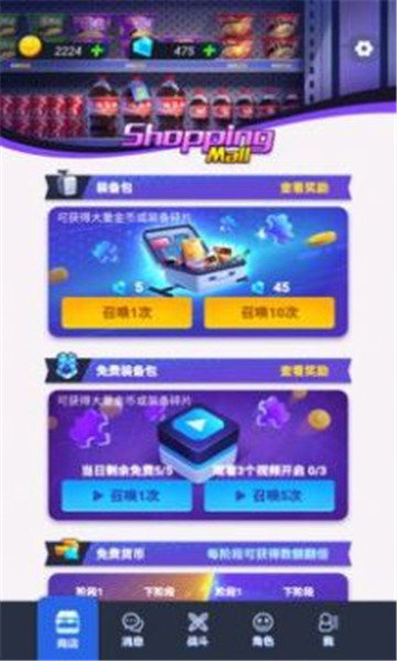 打工人塔防  v1.0图3
