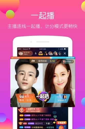 一直播黄金十秒答题题库  v1.7.4图3