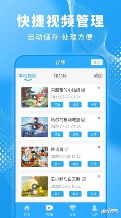 轻松一键录屏大师  v1.3.4图4