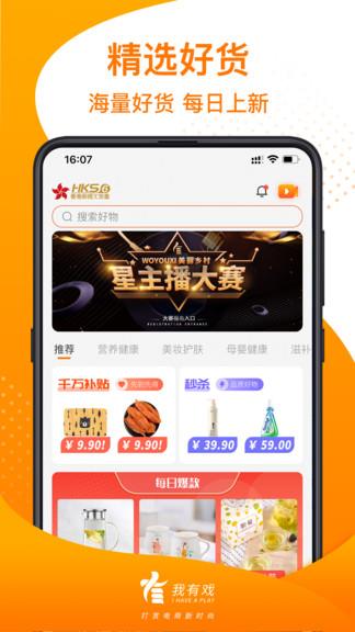 我有戏  v1.5.2图1