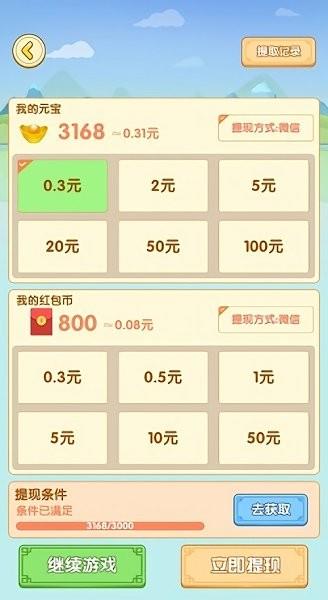 我就是天才  v0.0.5图1