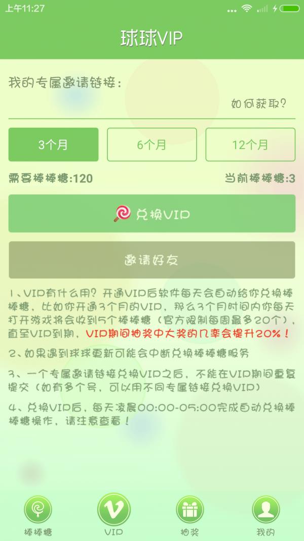 球球龙蛋  v1.0图3