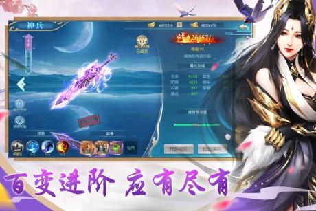 魔龙战记  v3.47图4