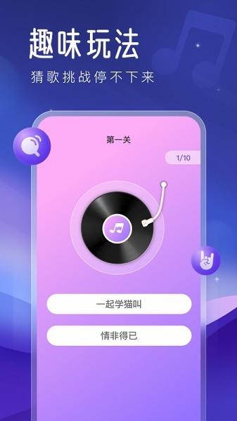 心动来电秀  v1.0.9图2