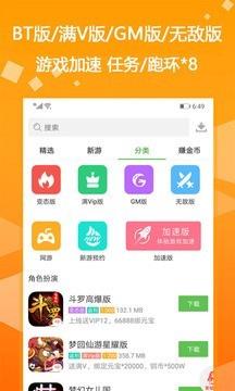 GM助手  v3.3.1133图3