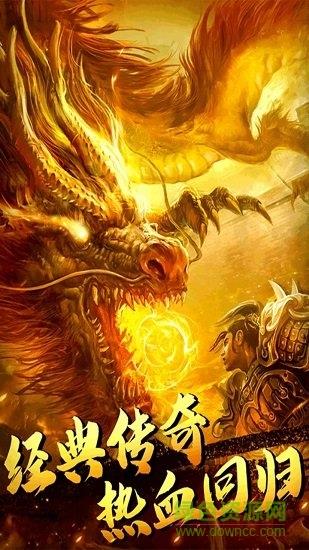 武胜传奇之超凡传说  v1.2.0图2