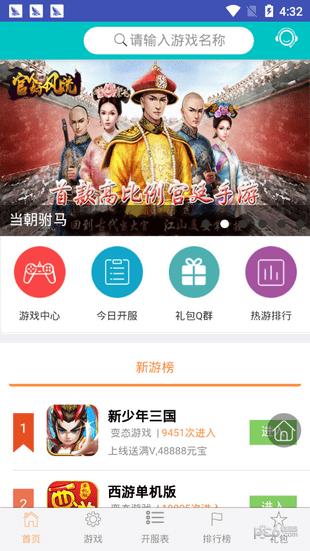 天天盒  v1.0.1图3