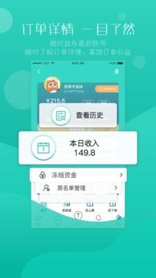 98租号  v5.1.9图4