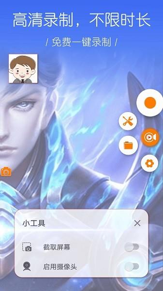 大神录屏  v1.0.2.43图1