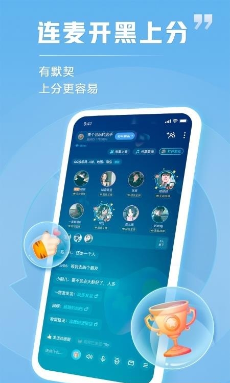 tt语音最新版2022  v6.10.1-16243图4