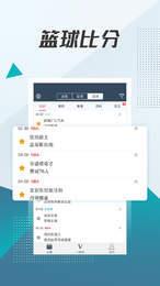旧版球探体育比分  v1.0图1