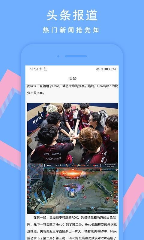 YG电竞  v1.0.1图3