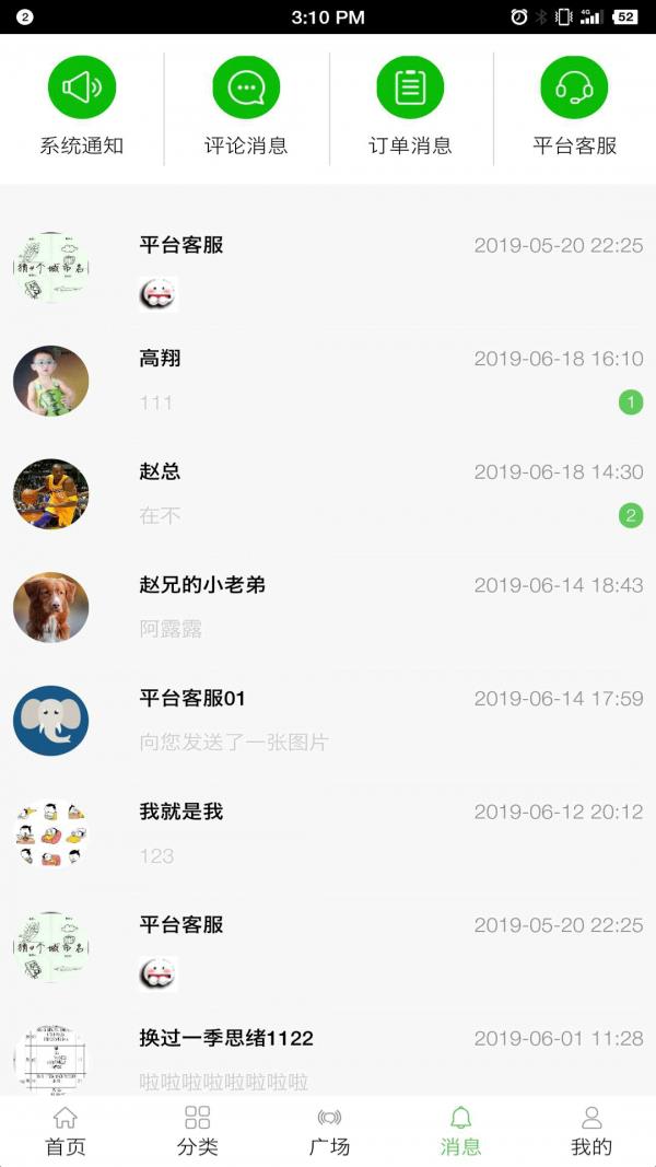 易游宝  v1.2.6图2