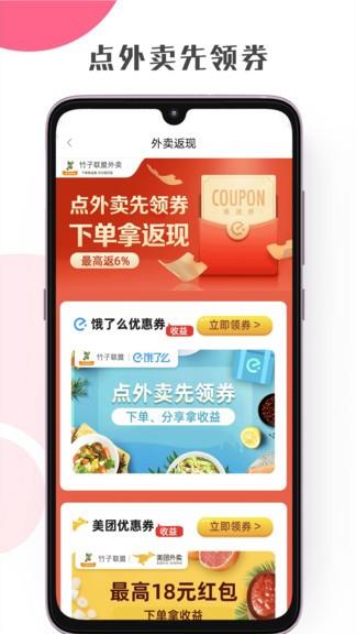 竹子联盟  v8.1.6图3