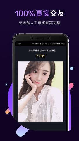 互聊  v1.2.0图1