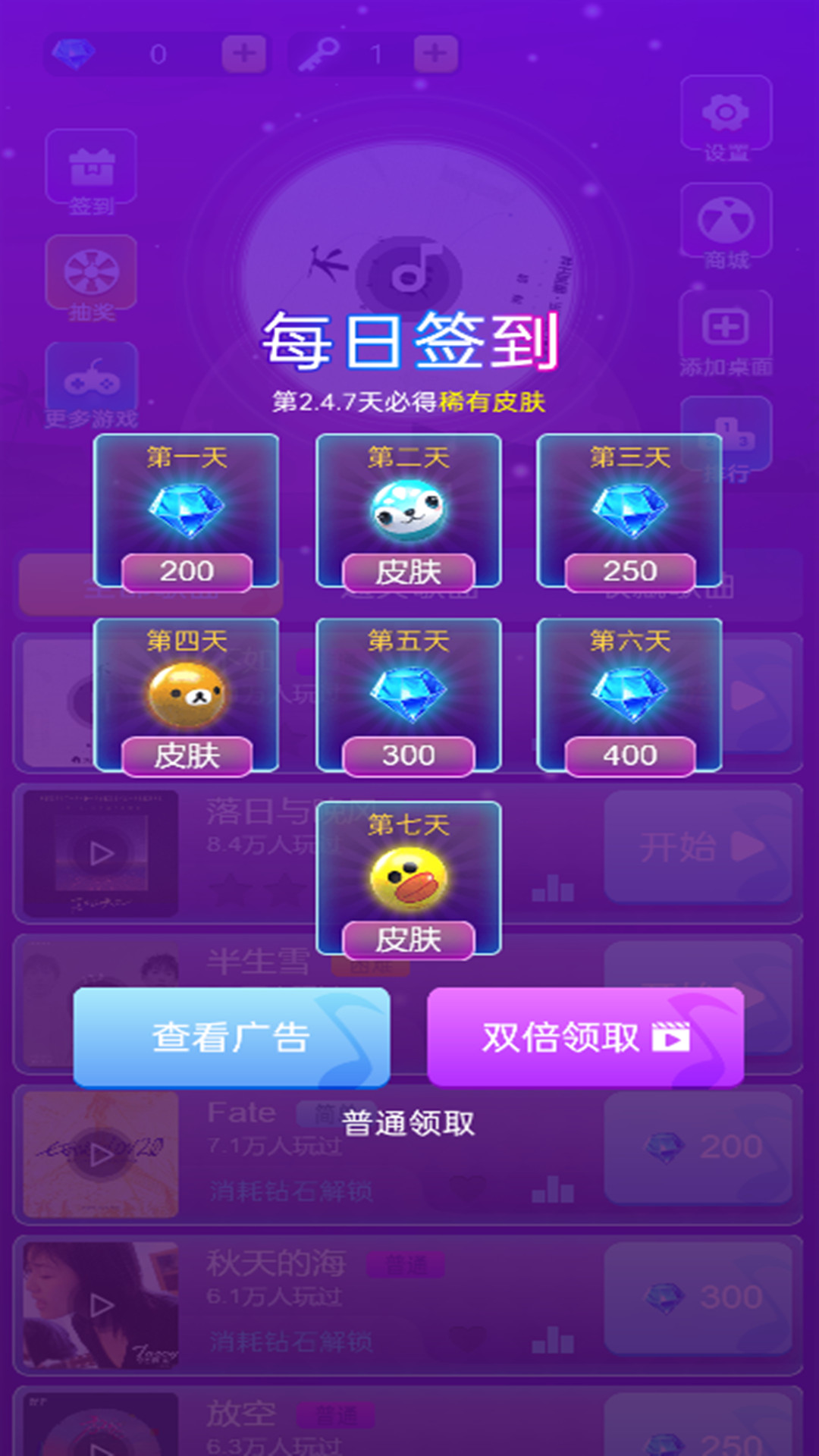 舞动天空  v1.0.1图2