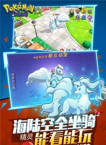 萌妖出没  v1.1.6图3