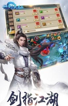 剑侠棋缘  v1.0.1图2