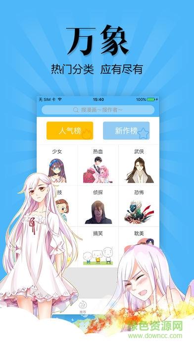 2022扑飞动漫最新版本  v3.5.8图1