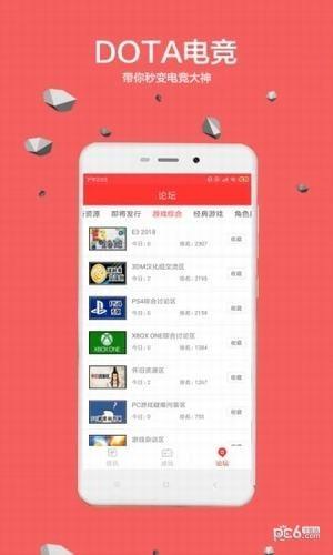 Dota电竞  v1.1图3