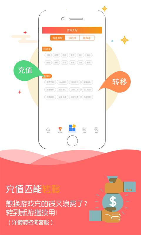 9344手游盒子  v3.4图3