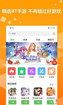 GM助手  v3.3.1133图1