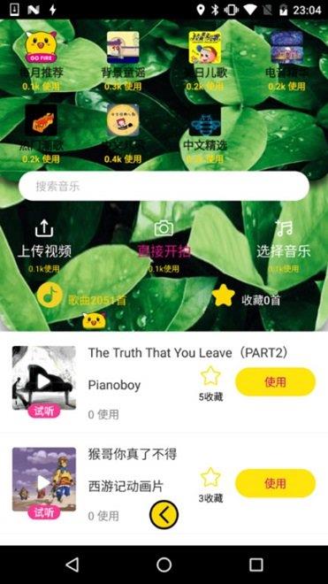 去火短视频