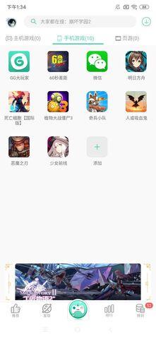 GG大玩家  v6.9.3991图4