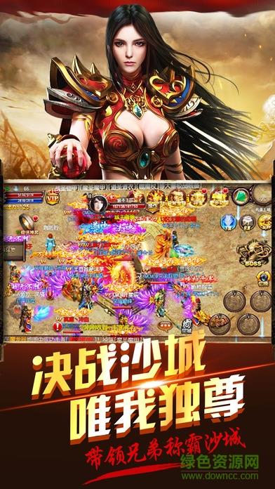 传奇归来盛趣版本  v3.3.15图2