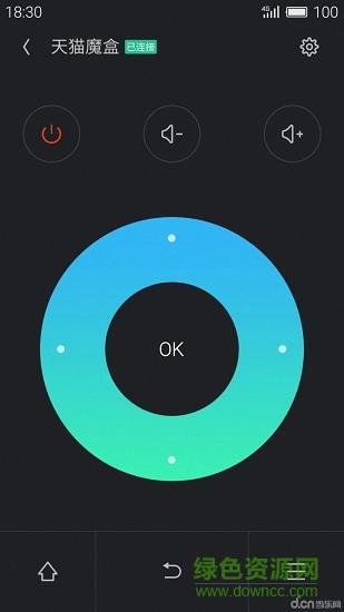 手机遥控器精灵  v5.1.3图3