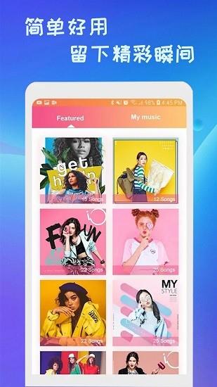 微剪  v1图2