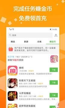 GM助手  v3.3.1133图5