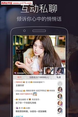 七喜直播  v1.2.0.3图2