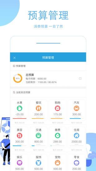 365计划  v3.2.3图4