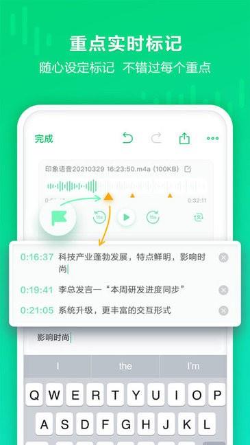 印象录音机  v1.0.8图2