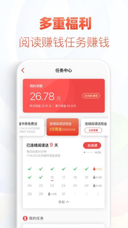 追书神器老版本3.65  v3.65图1