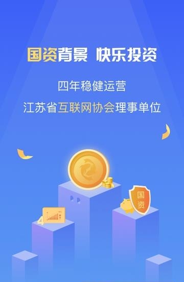 紫金所  v2.2.0图1