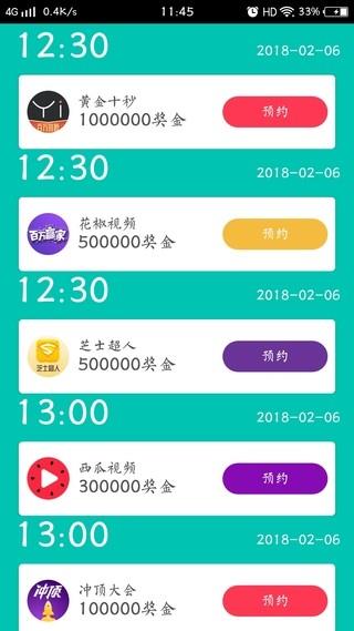 诸葛答题神器  v1.0图3