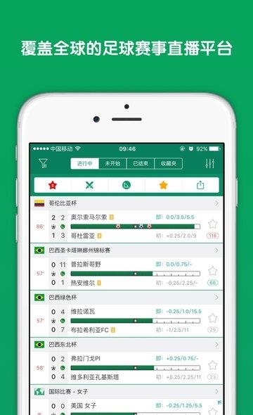 DS足球比分  v5.7.7图4