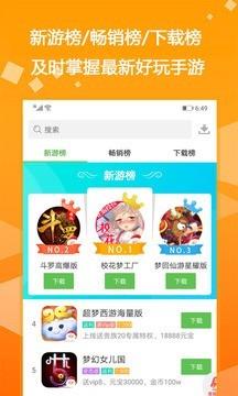 GM助手  v3.3.1133图2