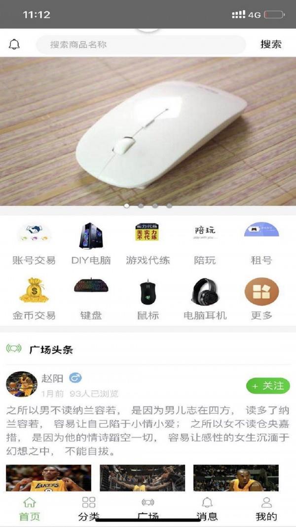 易游宝  v1.2.6图3