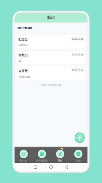 大多数倒数日  v1.1图1